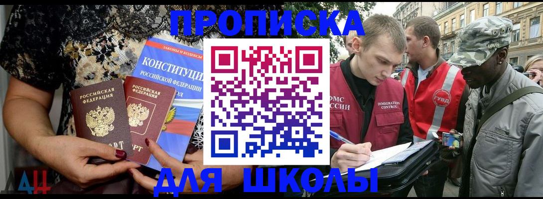 прописка в квартире в Инте