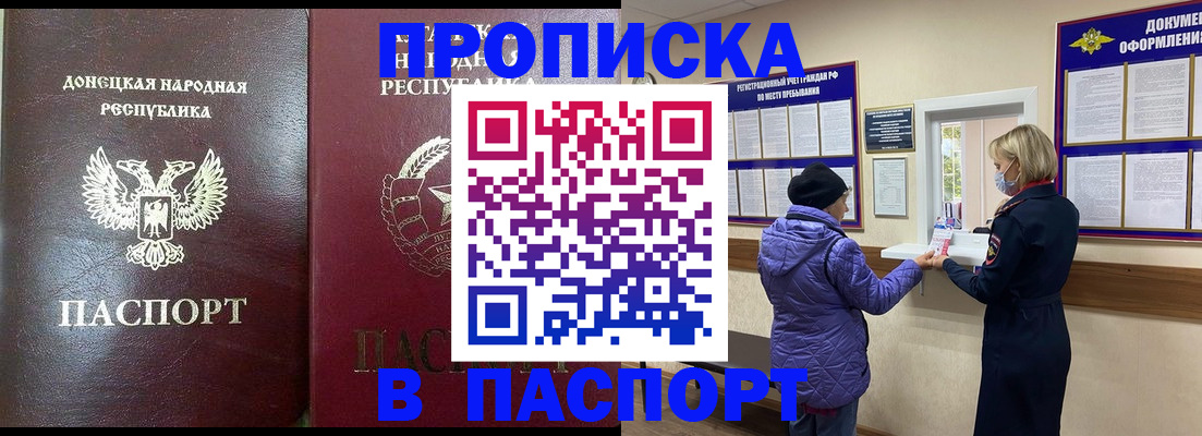 прописка в квартире в Инте